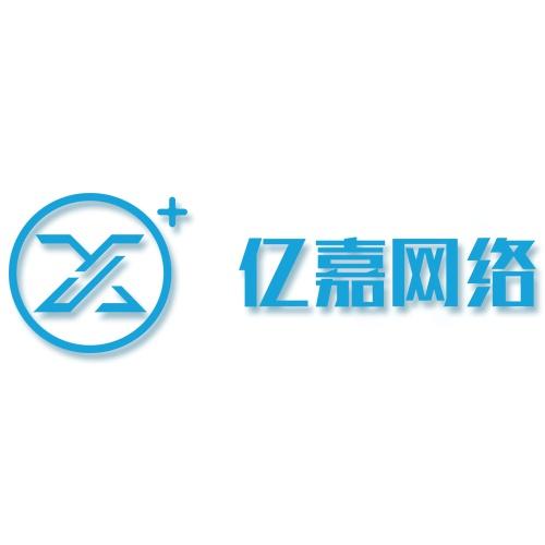 廣州市億嘉網(wǎng)絡(luò)科技