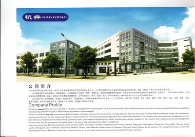 除濕機,工業(yè)加濕器,防爆除濕機,防爆空調,恒濕機-杭州井泉環(huán)保科技