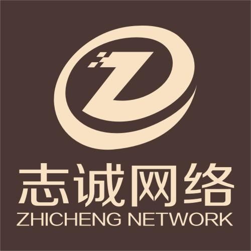 武漢志誠網(wǎng)絡科技