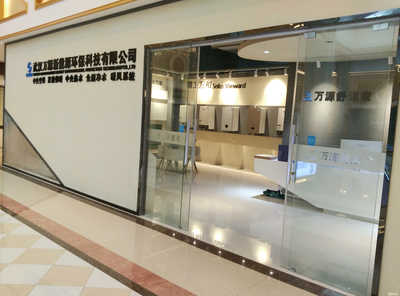 武漢萬源新能源環(huán)?？萍? />
</span>
<span id=