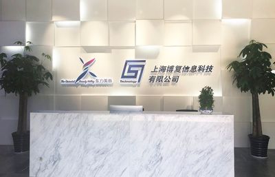 博復(fù)科技新一代產(chǎn)品追溯管理云平臺 為東方美谷健康產(chǎn)業(yè)發(fā)展護(hù)航