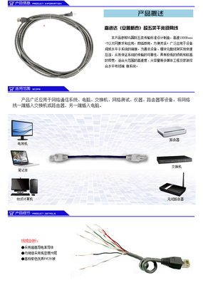 【定做型網(wǎng)線 跳線 超5類網(wǎng)線 網(wǎng)絡雙絞線 網(wǎng)絡跳線 帶護套 5米網(wǎng)線】價格,廠家,圖片,網(wǎng)線/雙絞線,深圳市大網(wǎng)世紀科技-
