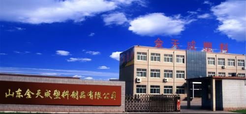 山東金天成塑料制品科技有限公司 創新驅動，引領塑料制品行業高質量發展