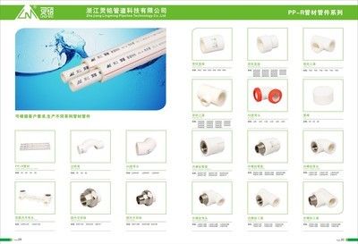 專業生產PP-R外絲直接，浙江靈銘管道科技直銷優勢詳解