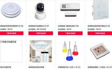 上海家暢智能科技喜遷新址，開啟智慧生活新篇章